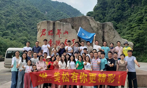 青春啟航，美松郴州快樂之旅！
