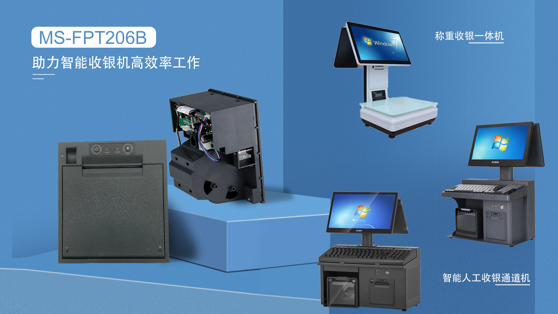 疫情之下智能通道收銀一體機有何優(yōu)勢？