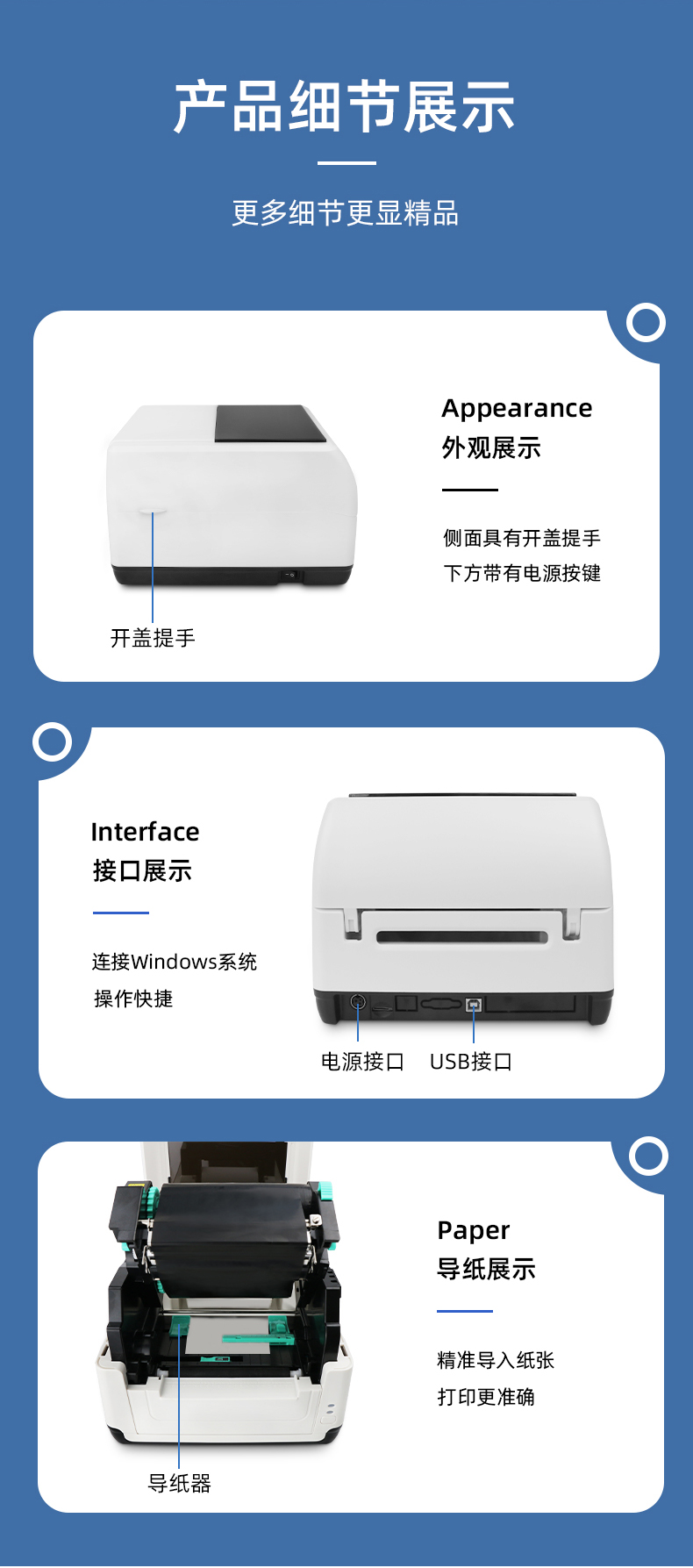 MS-LB400側(cè)面具有開蓋提手，MS-LB400具有USB接口，MS-LB400裝紙具有導紙器，可固定打印位置。 