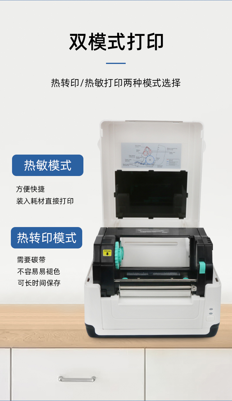 MS-LB400具有雙模式打印可選，熱敏模式，裝入熱敏紙即可打印，熱轉(zhuǎn)印模式，可裝入碳帶進行打印