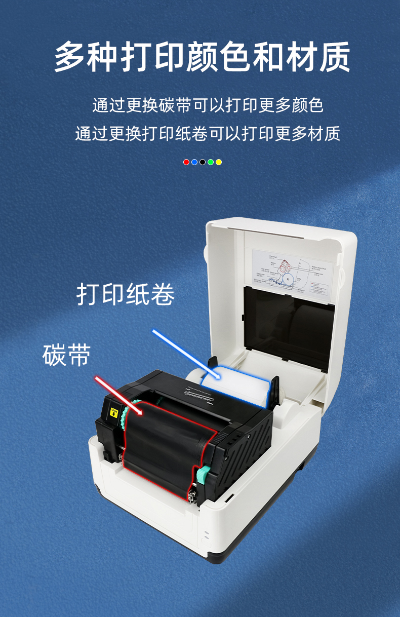MS-LB400可通過更換碳帶打印多種顏色，更換打印紙卷可以打印更多材質(zhì)