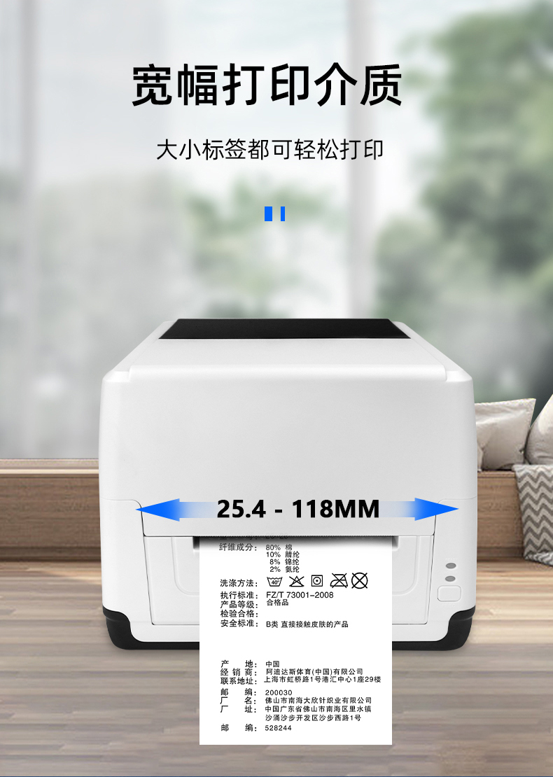 MS-LB400裝入的打印介質(zhì)可調(diào)節(jié)，最小25.4mm，最大118mm