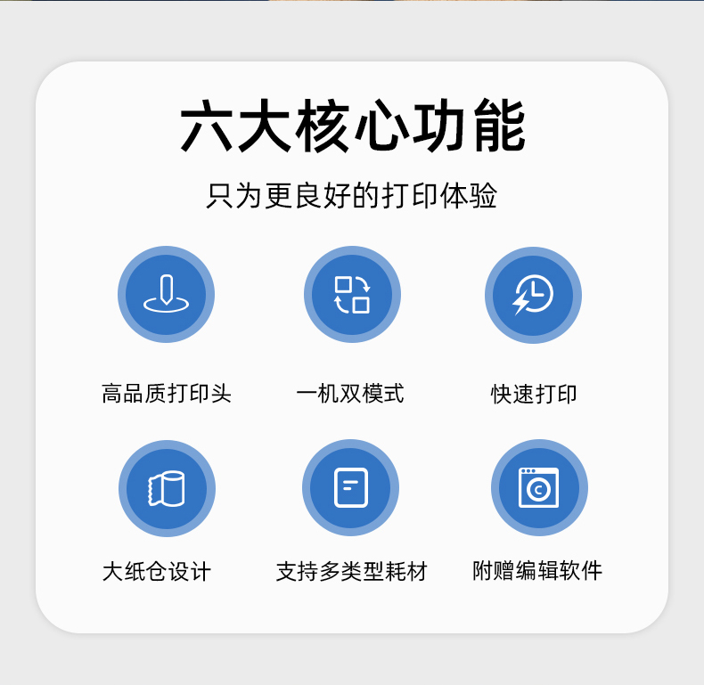 MS-LB400具有大紙卷，專用打印編輯軟件，打印速度快，高品質(zhì)的打印頭