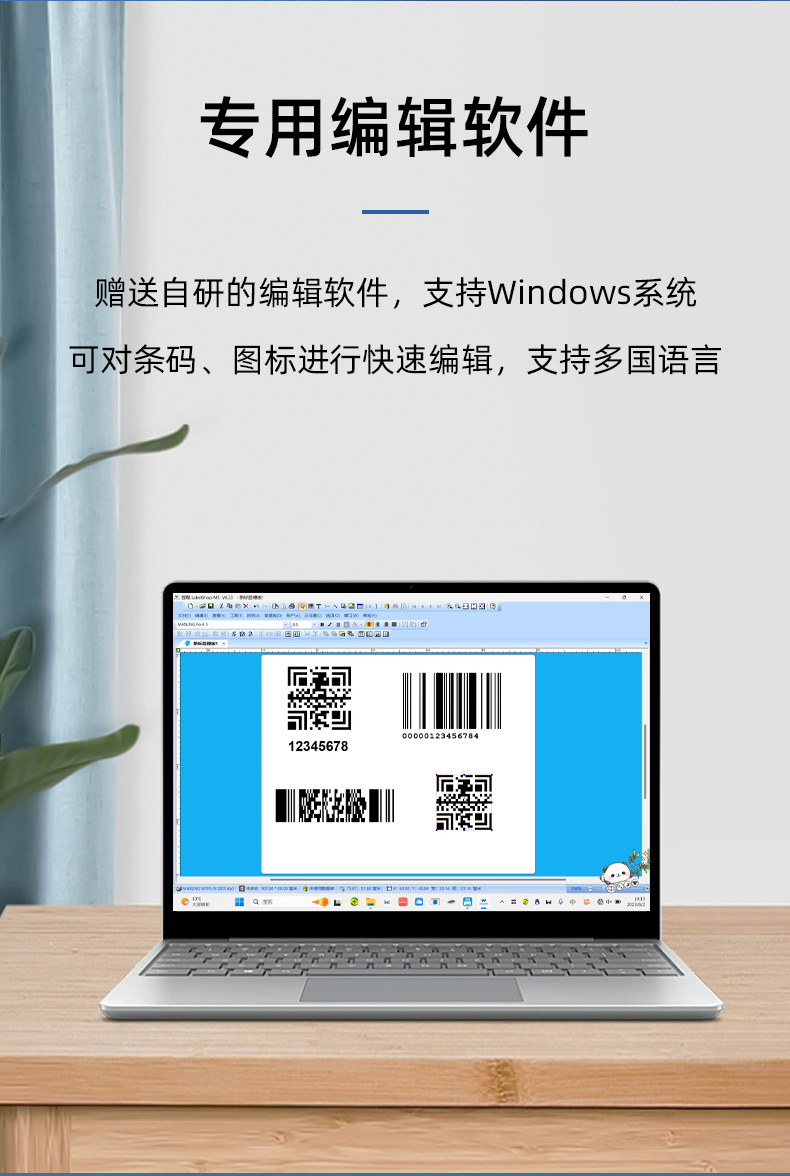 MS-LB400具有專用的編輯軟件，支持windows系統(tǒng)，多國語言