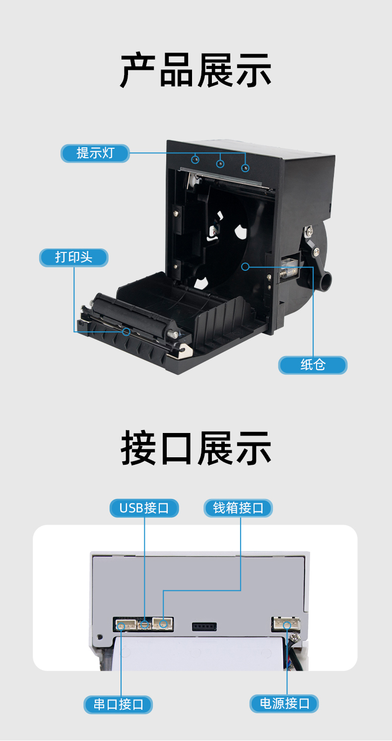 E80I具有提示燈功能，接口支持USB、串口、錢箱