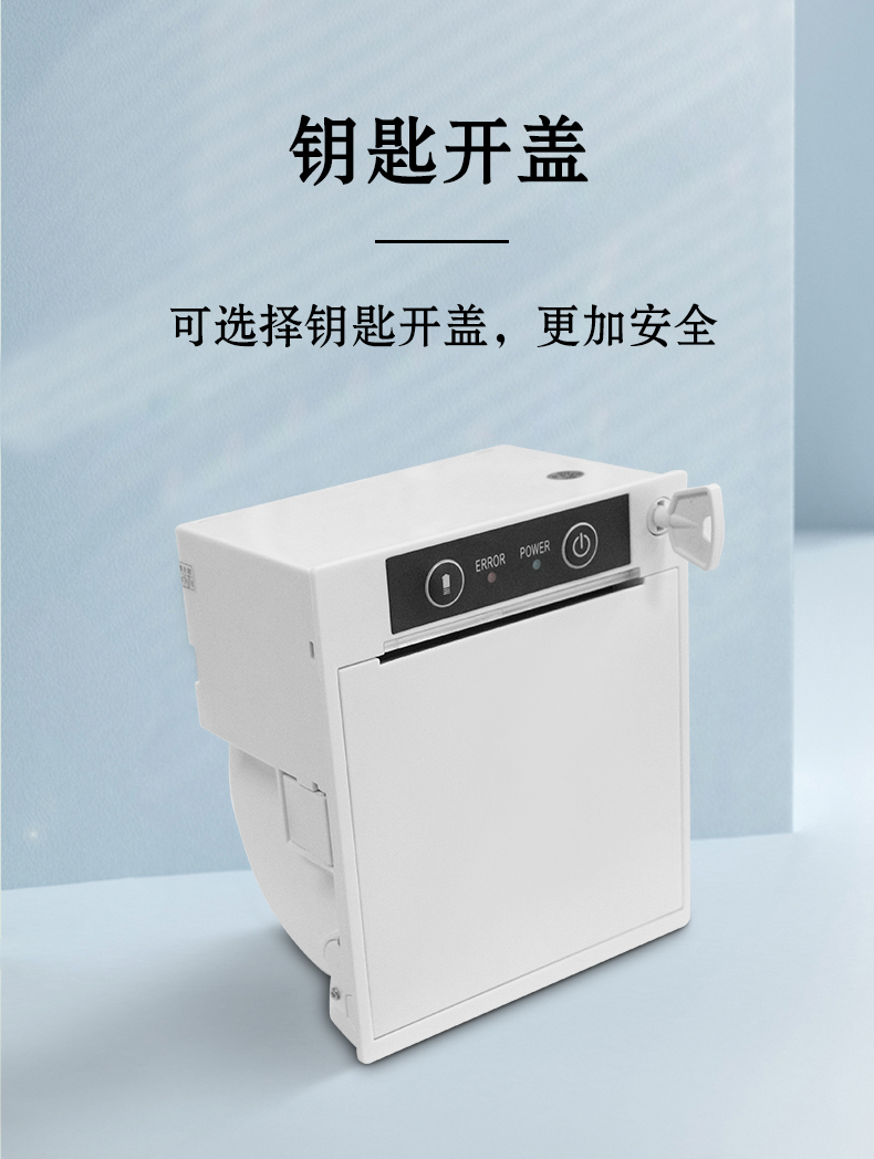 鑰匙開蓋，可選擇鑰匙開蓋版本，更加安全