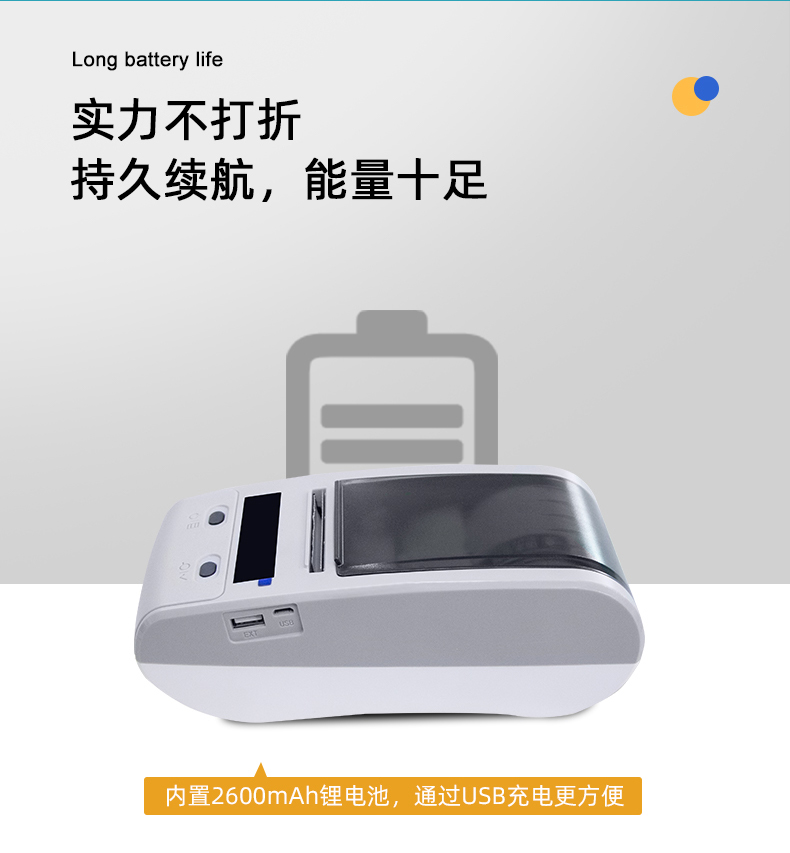 內(nèi)置2600mAh鋰電池，USB接口