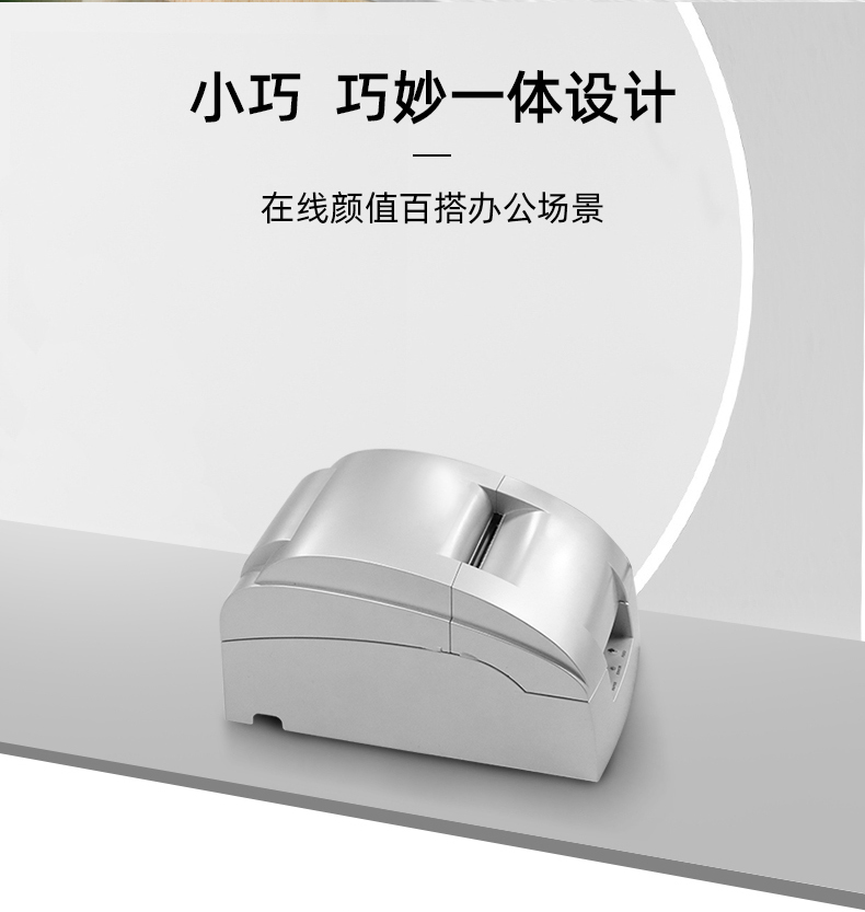小巧設(shè)計(jì)易擺放，顏值在線百搭辦公場景